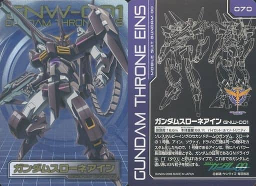 ガンダムウォー　スローネ　ドライ　ツヴァイ　アイン　トリニティ　セット