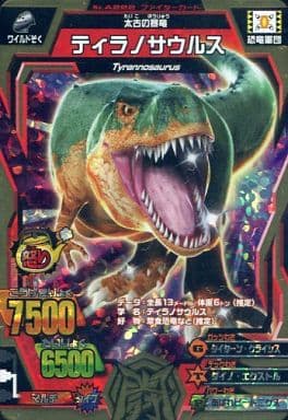 【恐竜キング】 ティラノサウルス 金 レア