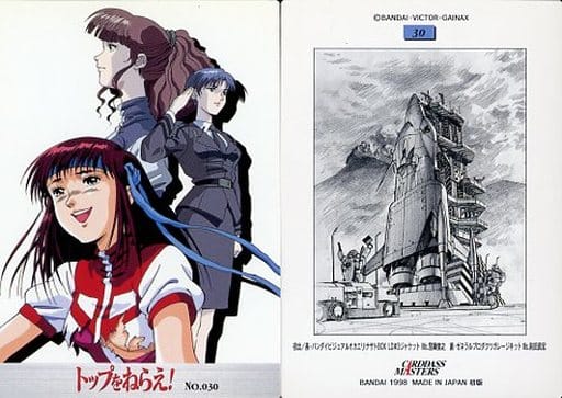 駿河屋 買取 30 イラスト27 メカニックギャラリー アニメ ゲーム