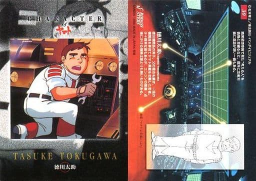 駿河屋 中古 30 徳川太助 アニメ ゲーム 駿河屋 中古 30 徳川太助 アニメ ゲーム