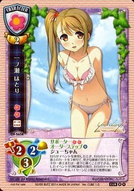 駿河屋 中古 Ch 5658 P 一ノ瀬 ほとり リセ 駿河屋 中古 Ch 5658 P 一ノ瀬 ほとり リセ