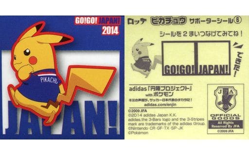 駿河屋 -<中古>サポーターシール 6:ピカチュウ(コレクションシール)