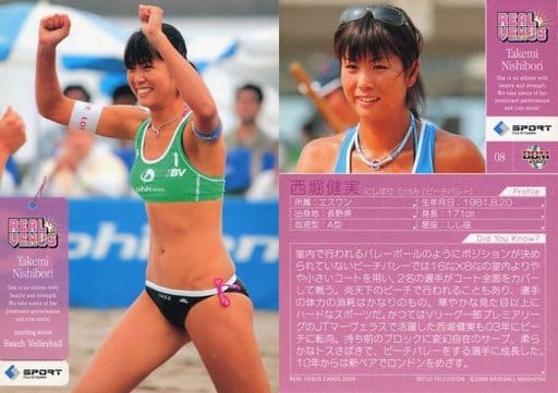 BBM2010 ビーチバレーセット 西堀健実選手直筆サインカード bskampala.com