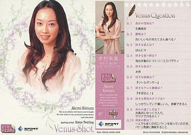 駿河屋 中古 87 レギュラーカード 木村朱美 バトントワリング m 駿河屋 中古 87 レギュラーカード 木村朱美 バトントワリング m