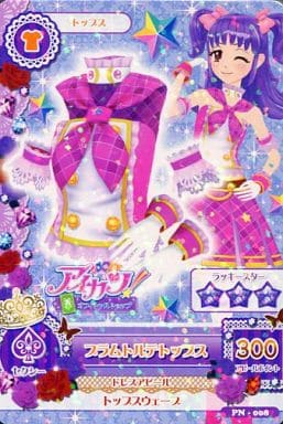 駿河屋 買取 Pn 008 プラムトルテトップス 三ノ輪ヒカリ アイカツ