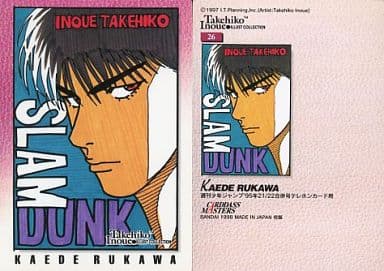 駿河屋 -<中古>26 : 流川楓(アニメ・ゲーム)