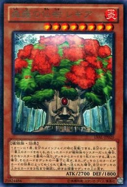 遊戯王 植物族のレベル7サポートシンクロ 瓔珞帝華 ペリアリス 来日 新兎のきままにサブカル 遊戯王 ヴァンガード デュエマ Tcgブログ