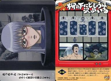 駿河屋 中古 474 ノーマルカード 第165話 柳の下にどじょうは沢山いる アニメ ゲーム 駿河屋 中古 474 ノーマルカード 第165話 柳の下にどじょうは沢山いる アニメ ゲーム