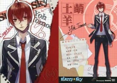 駿河屋 -<中古>001 ： 土萌羊（アニメ・ゲーム）
