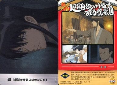駿河屋 中古 333 ノーマルカード 第110話 人は皆 自分という檻を破る脱獄囚 アニメ ゲーム 駿河屋 中古 333 ノーマルカード 第110話 人は皆 自分という檻を破る脱獄囚 アニメ ゲーム