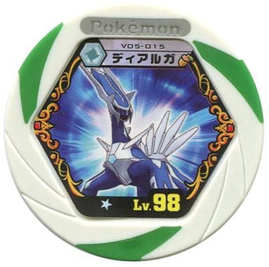 駿河屋 中古 V05 015 シングルレア ディアルガ ポケモンバトリオ