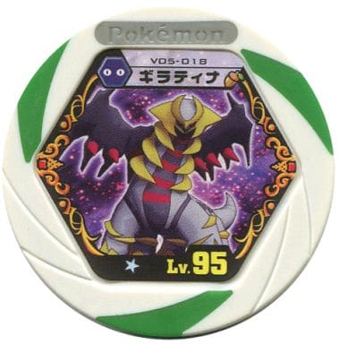 駿河屋 中古 V05 018 シングルレア ギラティナ アナザー ポケモンバトリオ