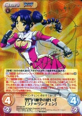 駿河屋 中古 Fr 003 Sp ホロ 聖門八極拳の使い手 ラナ リンチェン 花澤香菜金箔押しサイン入り カオスtcg 駿河屋 中古 Fr 003 Sp ホロ 聖門八極拳の使い手 ラナ リンチェン 花澤香菜金箔押しサイン入り カオスtcg
