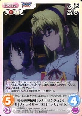 駿河屋 中古 Fr 025 C 模擬戦の観戦 ラナ リンチェン サテライザー エル ブリジット カオスtcg 駿河屋 中古 Fr 025 C 模擬戦の観戦 ラナ リンチェン サテライザー エル ブリジット カオスtcg