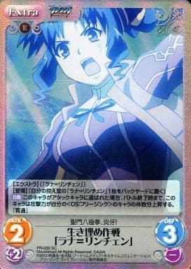 駿河屋 中古 Fr 030 Sc ホロ 生き埋め作戦 ラナ リンチェン カオスtcg