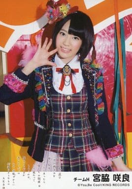 駿河屋 中古 宮脇咲良 ウインクは3回 Ver Cd 鈴懸 すずかけ の木の道で 君の微笑みを夢に見る と言ってしまったら僕たちの関係は どう変わってしまうのか 僕なりに何日か考えた上でのやや気恥ずかしい結論のようなもの 劇場盤特典 Hkt48 駿河屋 中古 宮脇咲良 ウインクは3回 Ver Cd 鈴懸 すずかけ の木の道で 君の微笑みを夢に見る と言ってしまったら僕たちの関係は どう変わってしまうのか 僕なりに何日か考えた上でのやや気恥ずかしい結論のようなもの 劇場盤特典 Hkt48