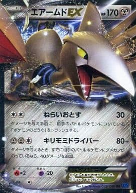 ポケモンカード エアームドex 1ED