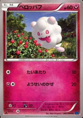 【 PSA10 】 C ペロッパフ （ 023/032 ポケモンカード ）