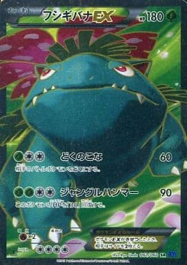 駿河屋 -<中古>061/060[SR]：(キラ)フシギバナEX（ポケモンカードゲーム）