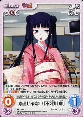 駿河屋 中古 Mja 044 U 素直じゃない 不死川 心 カオスtcg 駿河屋 中古 Mja 044 U 素直じゃない 不死川 心 カオスtcg