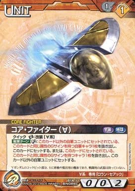 駿河屋 中古 B1a U Bn086c C コア ファイター ガンダムウォー