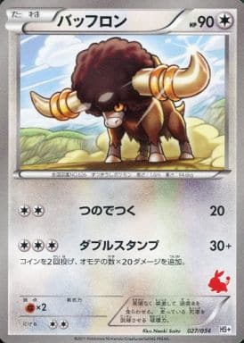 駿河屋 中古 027 034 バッフロン ポケモンカードゲーム