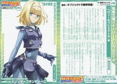駿河屋 中古 Comics 03 ミリンダ ブランティーニ アニメ ゲーム 駿河屋 中古 Comics 03 ミリンダ ブランティーニ アニメ ゲーム