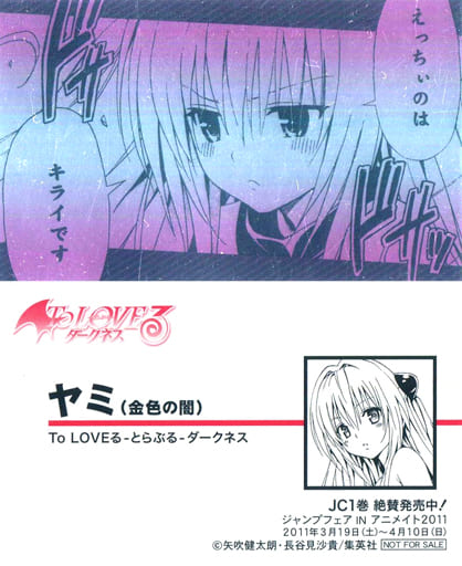 駿河屋 中古 To Loveる とらぶる ダークネス ヤミ 金色の闇 アニメ ゲーム 駿河屋 中古 To Loveる とらぶる ダークネス ヤミ 金色の闇 アニメ ゲーム