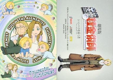 駿河屋 中古 32 エド アル トリシャ ホーエンハイム アニメ ゲーム