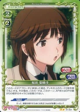 駿河屋 中古 01 054 Uc 桜井 梨穂子 プレシャスメモリーズ