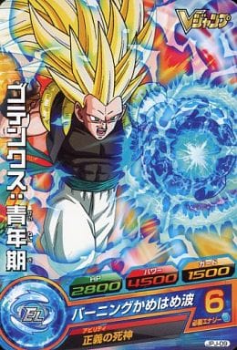 駿河屋 中古 Jpj 09 P ゴテンクス 青年期 ドラゴンボールヒーローズ 駿河屋 中古 Jpj 09 P ゴテンクス 青年期 ドラゴンボールヒーローズ