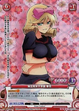 閃乱カグラ TCG カード プリズムコネクト 春花 SR ホロ