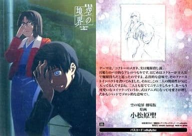 駿河屋 中古 006 レア 両儀式 黒桐幹也 アニメ ゲーム 駿河屋 中古 006 レア 両儀式 黒桐幹也 アニメ ゲーム