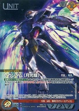 駿河屋 中古 05c U Bn0s S ガンダム 月光蝶 ガンダムウォー