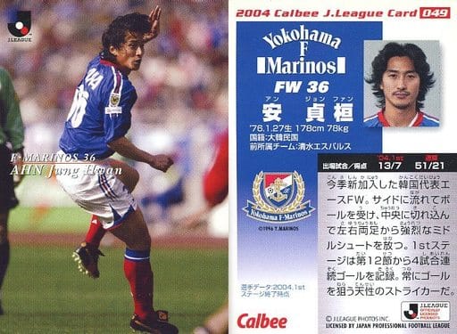 駿河屋 -<中古>049 : 安貞桓(スポーツ)