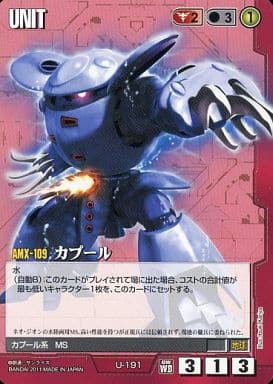 駿河屋 中古 U 191 C カプール ガンダムウォー