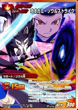 駿河屋 中古 Ig 17 047 055 C オオカミ ソウルストライク イナズマイレブンtcg 駿河屋 中古 Ig 17 047 055 C オオカミ ソウルストライク イナズマイレブンtcg