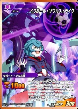 駿河屋 中古 Ig 17 055 055 C イクサール ソウルストライク イナズマイレブンtcg 駿河屋 中古 Ig 17 055 055 C イクサール ソウルストライク イナズマイレブンtcg