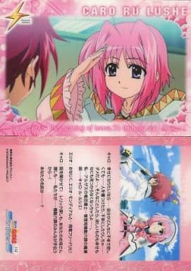 駿河屋 中古 112 キャロ ル ルシエ04 アニメ ゲーム 駿河屋 中古 112 キャロ ル ルシエ04 アニメ ゲーム