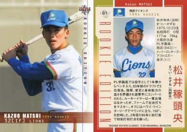 【送料込】松井稼頭央選手の50枚限定ルーキーカード！Donrussスタジオ