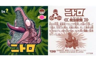 駿河屋 中古 139 銀 ニトロ アニメ ゲーム