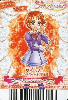 駿河屋 -<中古>PR-002:サンクルミエール学園制服(夏木りん 駿河屋 -<中古>PR-002:サンクルミエール学園制服(夏木りん