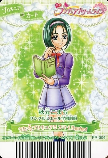 希少/新品未使用】Yes!プリキュア5 サンクルミエール学園制服 希少/新品未使用】Yes!プリキュア5 サンクルミエール学園制服