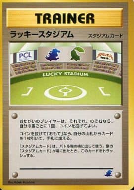 ラッキースタジアム （北陸・ミュウ）【旧裏ポケモンカード】管理ID:064