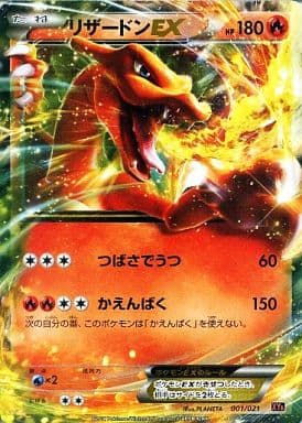 駿河屋 中古 001 021 キラ リザードンex ポケモンカードゲーム