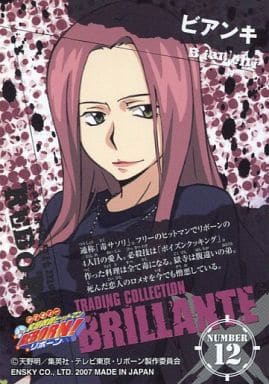 駿河屋 中古 12 ビアンキ アニメ ゲーム 駿河屋 中古 12 ビアンキ アニメ ゲーム