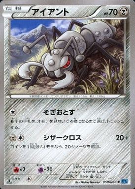駿河屋 中古 050 080 C アイアント ポケモンカードゲーム