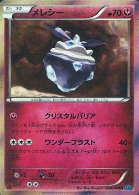 駿河屋 中古 054 080 R キラ メレシー ポケモンカードゲーム