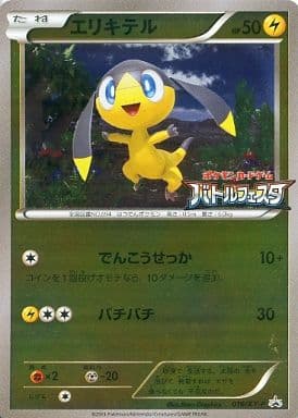 駿河屋 中古 016 Xy P P キラ エリキテル ポケモンカードゲーム