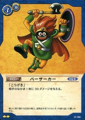 駿河屋 中古 01 009 アンコモン バーサーカー ドラゴンクエストtcg